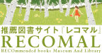 レコマルのサイドバナー