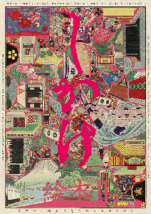 しかけ絵本IIフライヤー-1