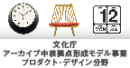 文化庁アーカイブ中核拠点形成モデル事業