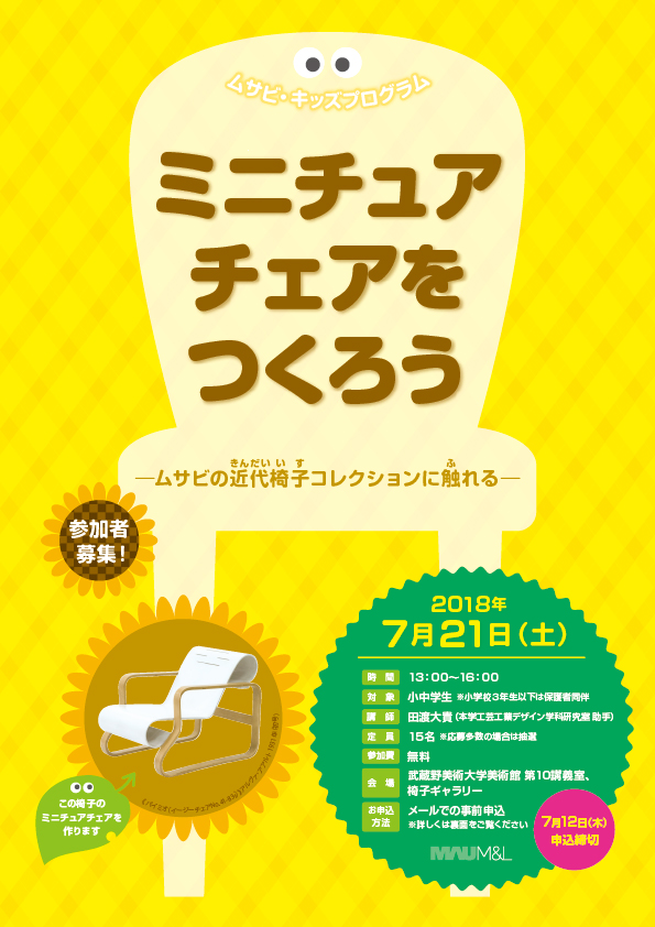 chair_ws chair_ws