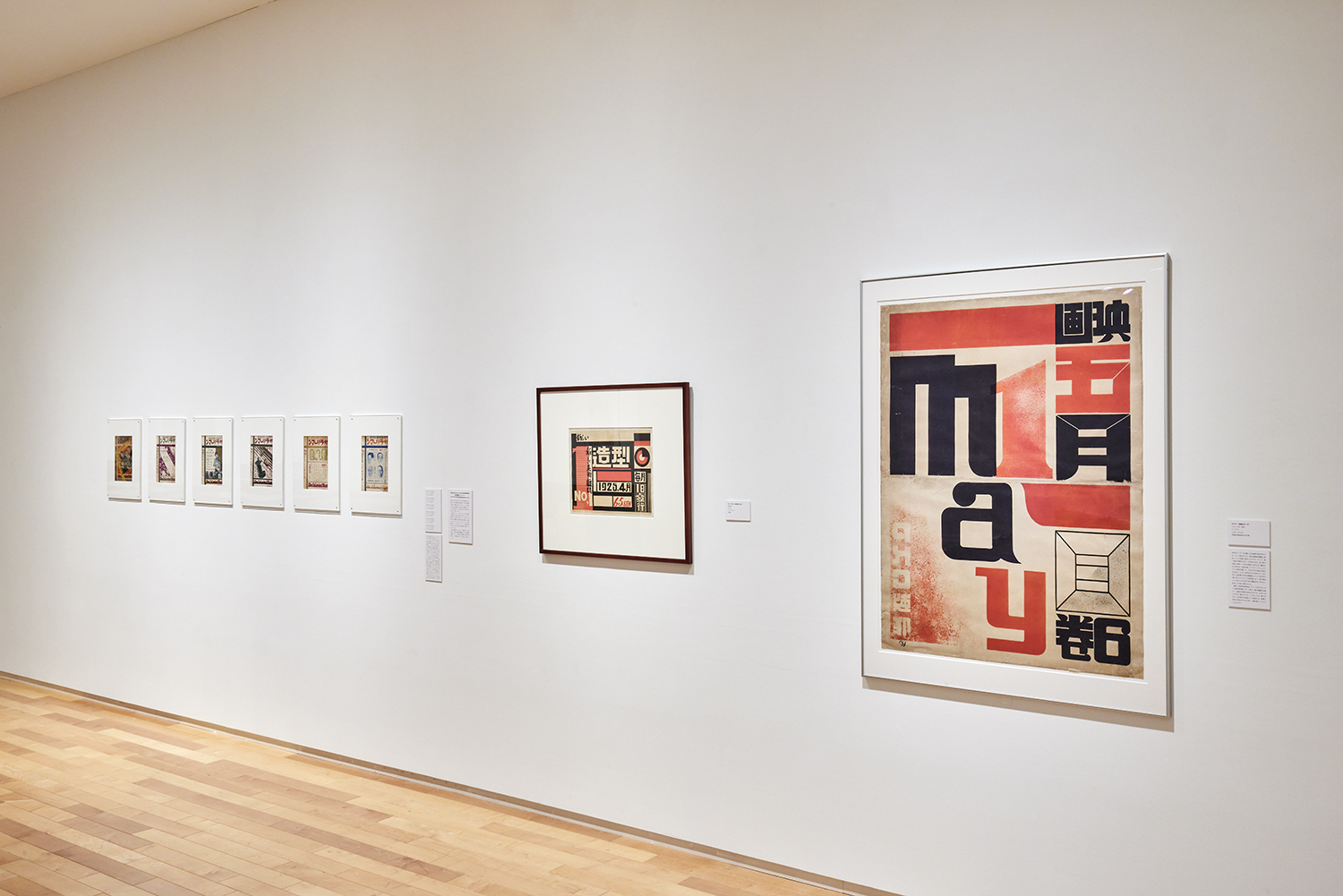 「原弘と造型：1920年代の新興美術運動から」会場風景