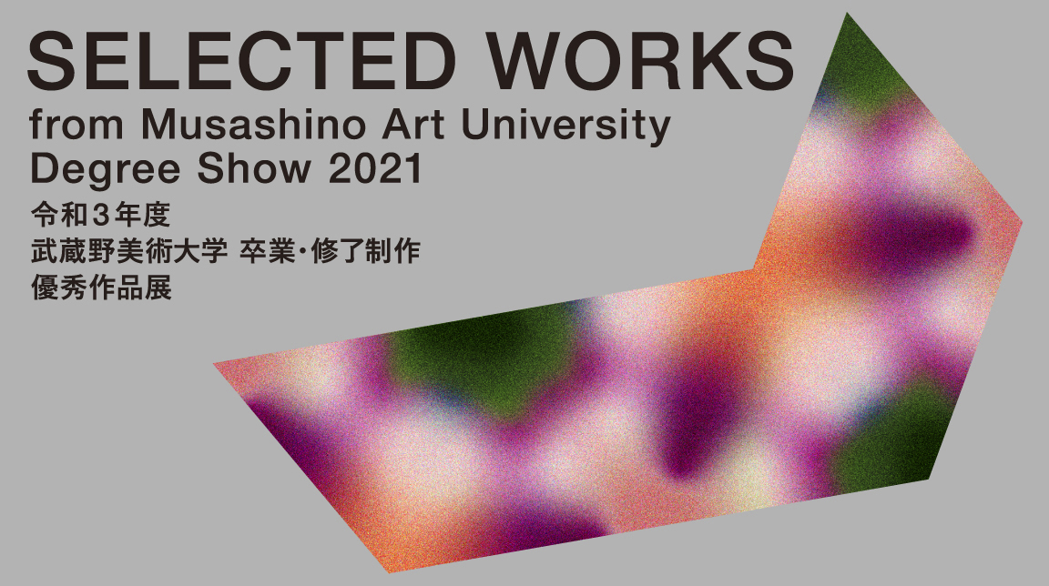 DVD-R, DVD-RW  MAU ART & DESIGN GLOSSARY｜Musashino Art University