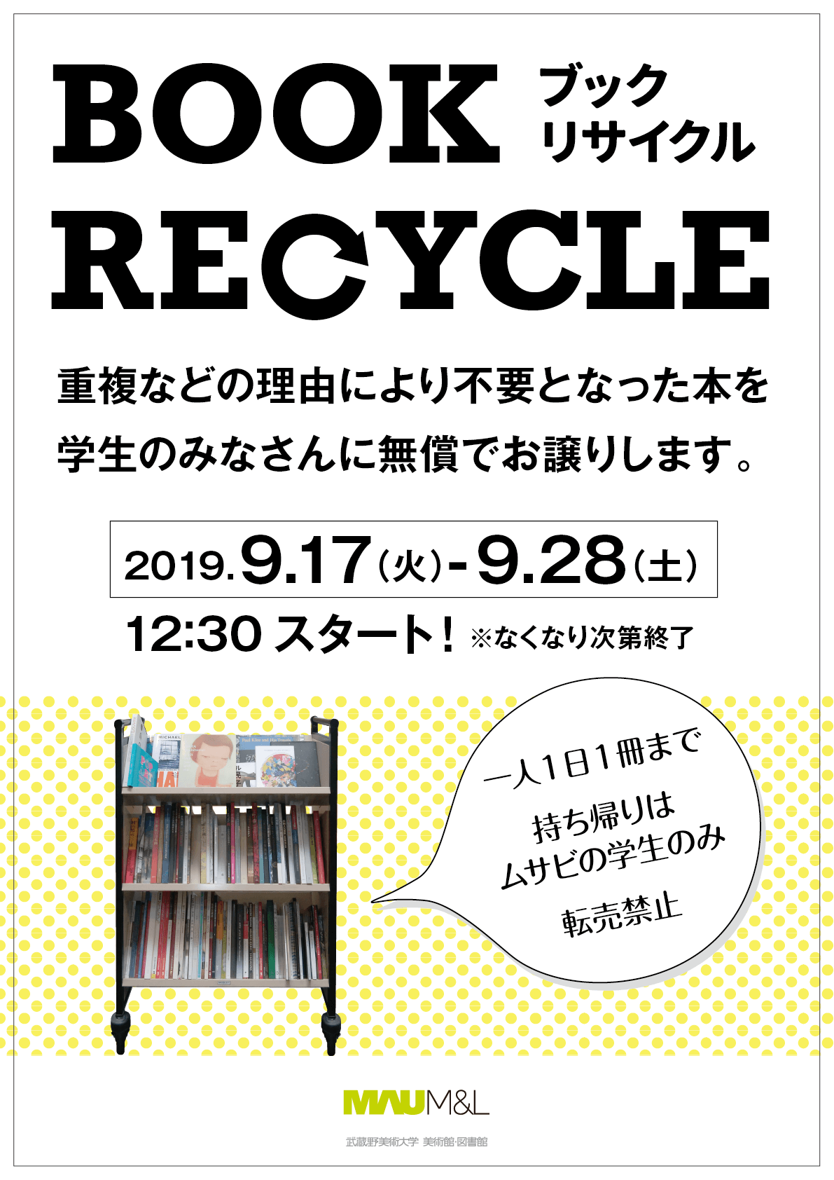 Book Recycle｜ブックリサイクル
